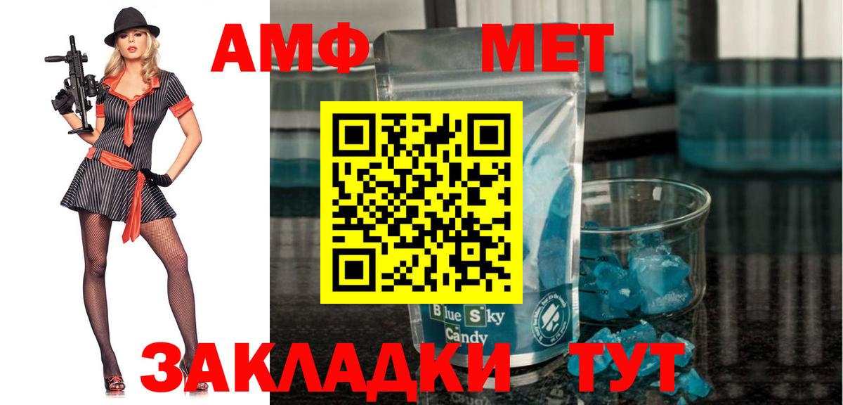 Белореченск  Amphetamine 98%  Amphetamine  Вход с VPN 
