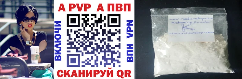 где продают наркотики  Белореченск  Alpha-PVP СК КРИС 