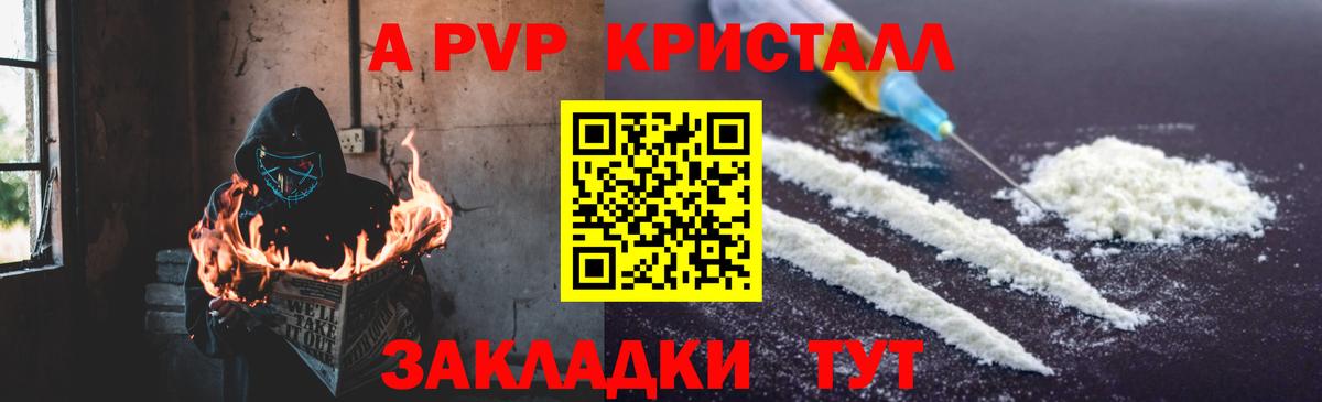 Alfa_PVP мука Белореченск