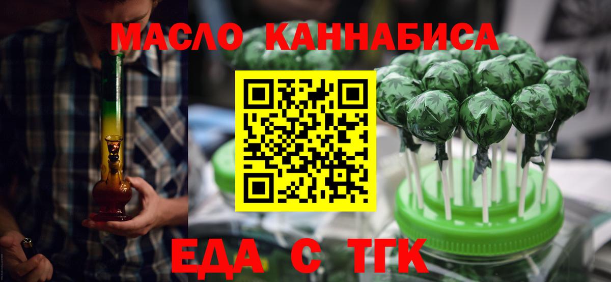 Белореченск  Canna-Cookies конопля  Вход с VPN 