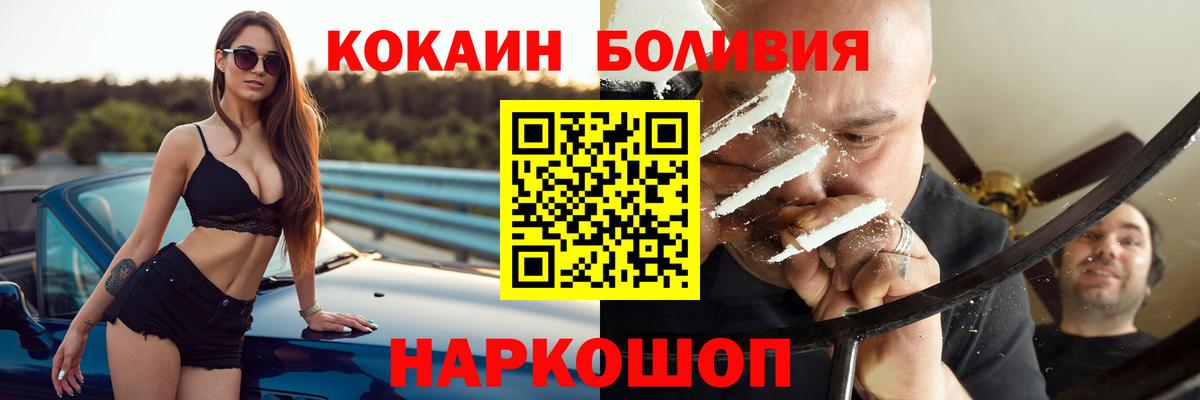 Белореченск  Cocaine 98%  Cocaine Колумбийский  Вход с VPN 