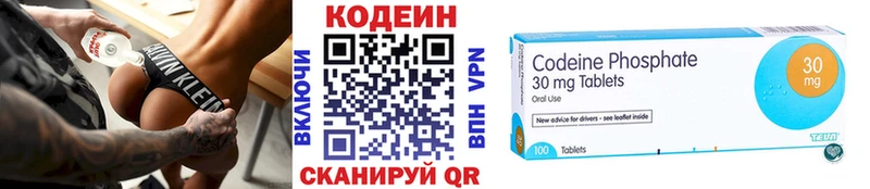 hydra как зайти Белореченск Кодеиновый сироп Lean Purple Drank