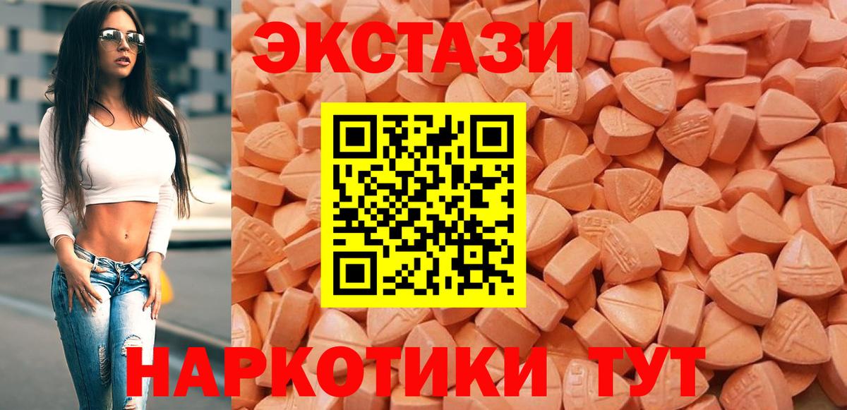Экстази 300 mg Белореченск