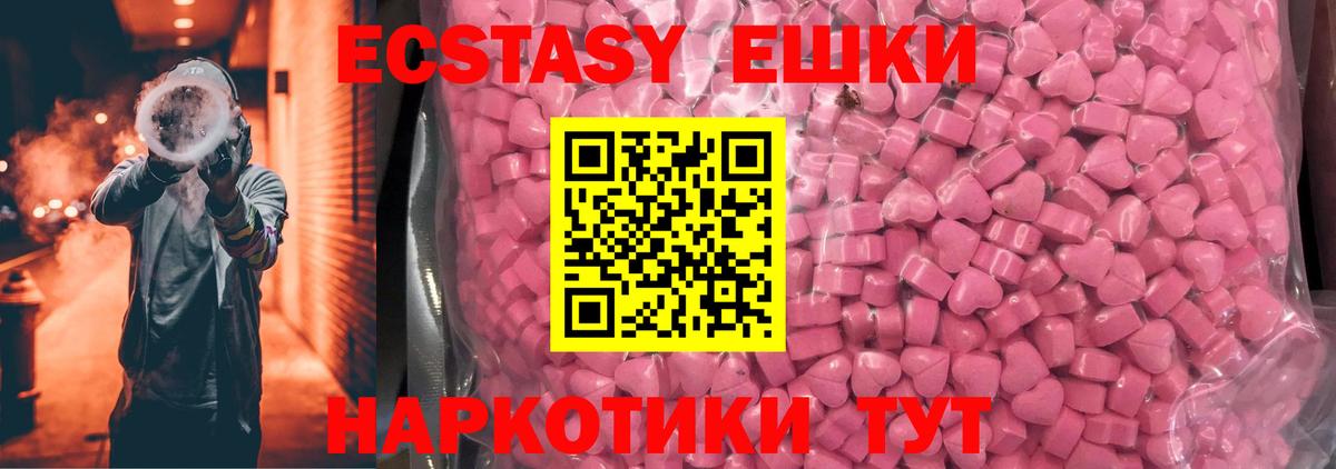 Экстази бентли  Ecstasy  Экстази louis Vuitton  Белореченск  Вход с VPN 