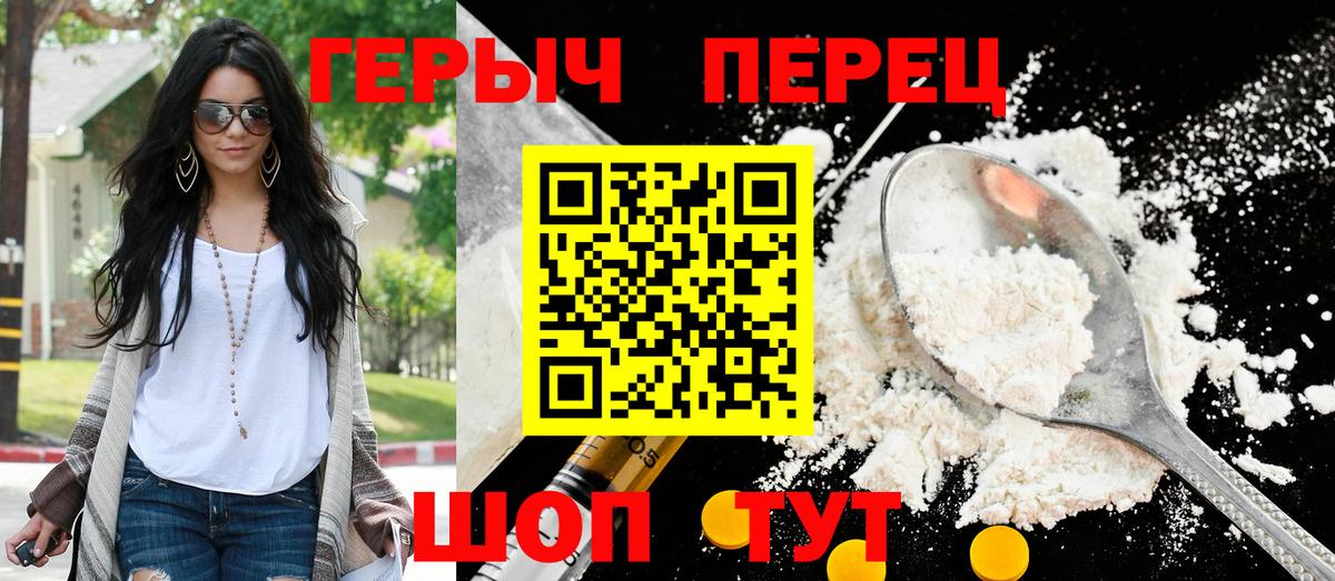Белореченск  Героин белый  Вход с VPN 