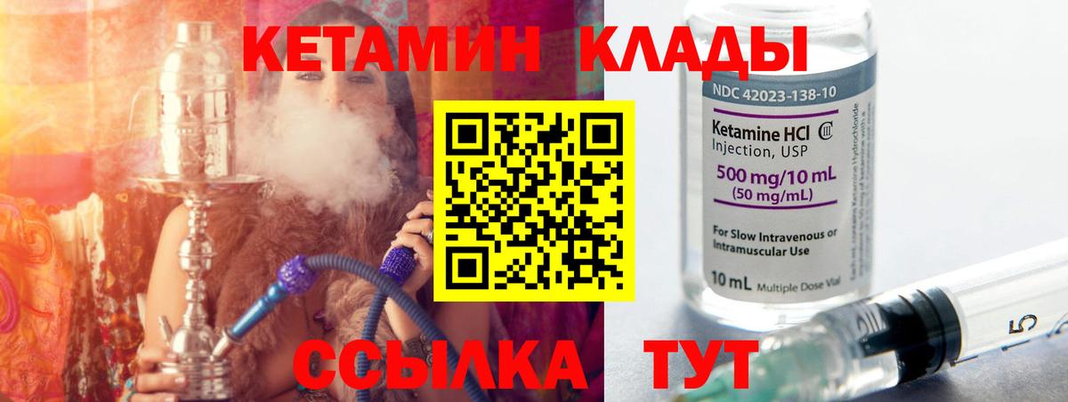 Кетамин VHQ  Вход с VPN  Белореченск 