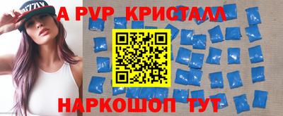 альфа пвп Аргун