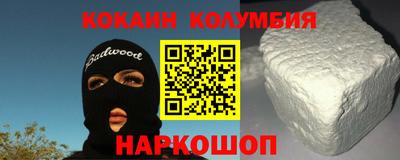 кокаин перу Апшеронск