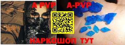 альфа пвп Аргун