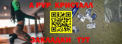 стафф Балаково