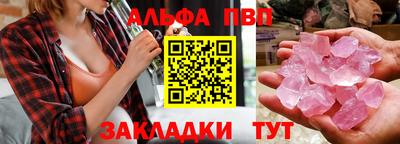 стафф Балаково