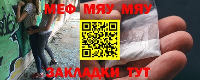 мяу мяу мука Балахна