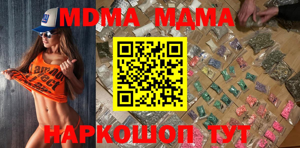 ГАШ  Гашиш  Cocaine  Белореченск  Вход с VPN  Каннабис  МЕФ  