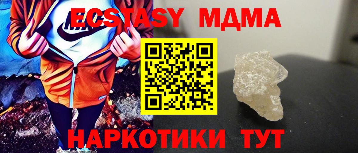 Белореченск  МДМА  Вход с VPN  MDMA кристаллы  МДМА молли 