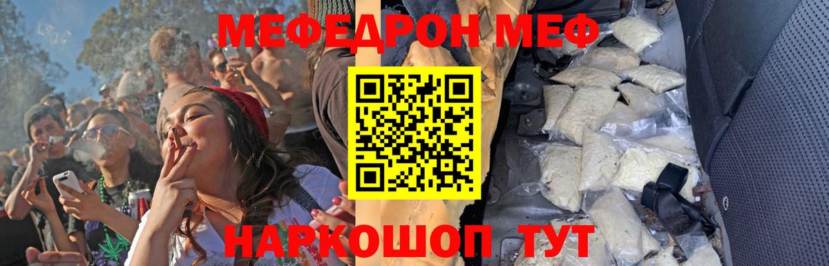 Мефедрон мяу мяу  МЕФ  Белореченск  МЕФ  Меф 4 MMC  Вход с VPN 