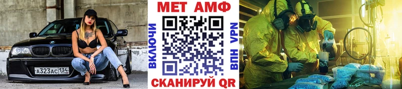 Метамфетамин пудра  Белореченск 