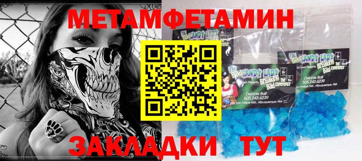 Метамфетамин витя Белореченск