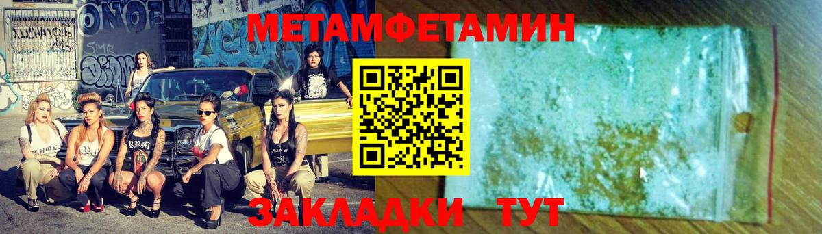 Белореченск  Метамфетамин кристалл  Вход с VPN 