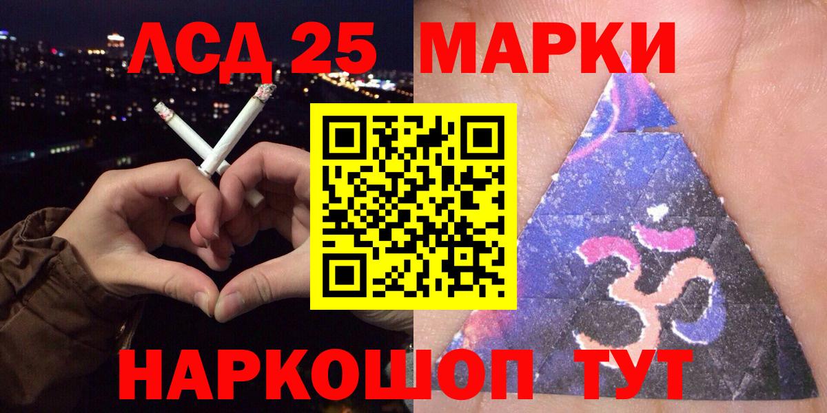 Наркотические марки 1,8мг Белореченск