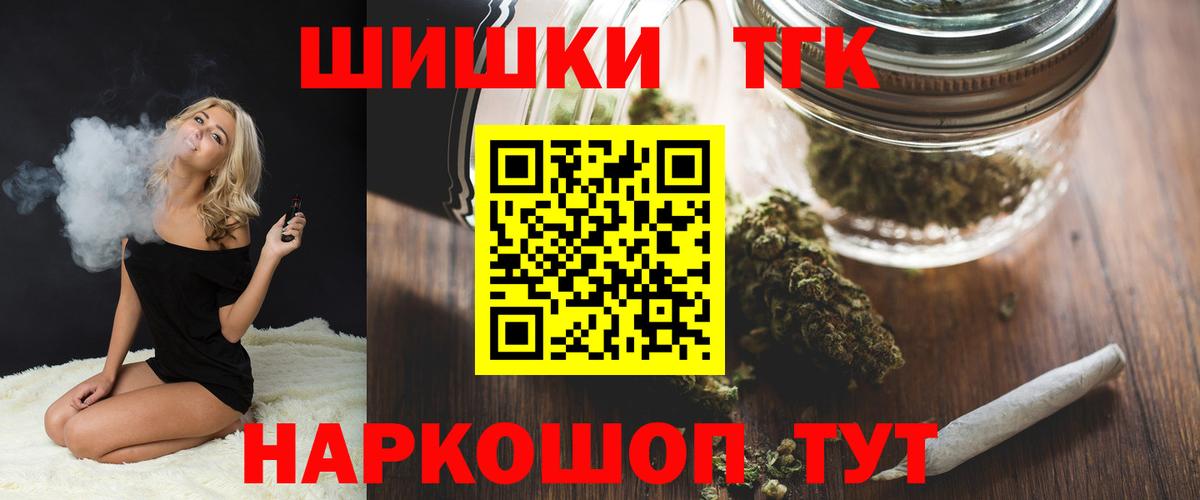 Каннабис THC 21%  Вход с VPN  Белореченск  Конопля семена  Бошки марихуана план 